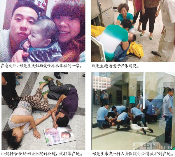 在意大利，郑先生夫妇与爱子原本幸福的一家。