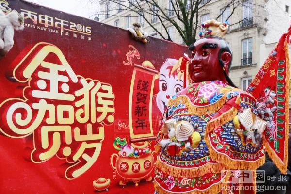 巴黎13区欢庆中国新年游行