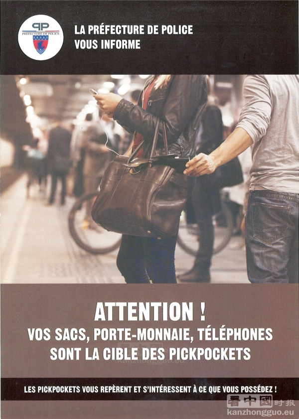 巴黎警察局关于预防小偷的安全信息宣传单 图片说明