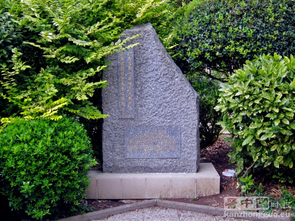 巴黎13区BAUDRICOURT公园内的华工纪念碑