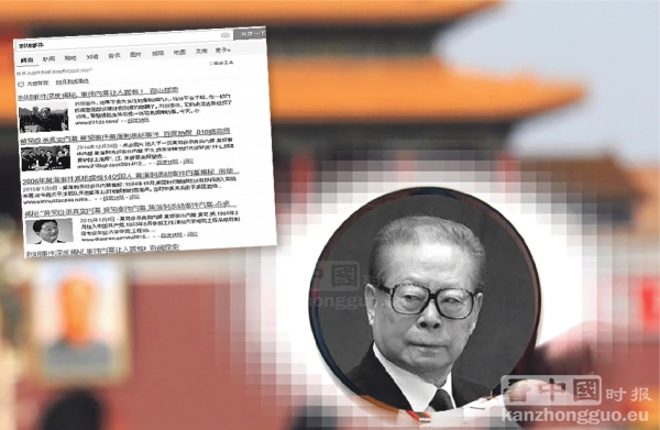百度解禁江泽民涉嫌暗杀胡锦涛一事。(看中国制图) 百度解禁江泽民涉嫌暗杀胡锦涛一事。(看中国制图)