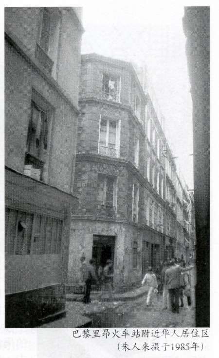 巴黎里昂火车站附近的华人居住区