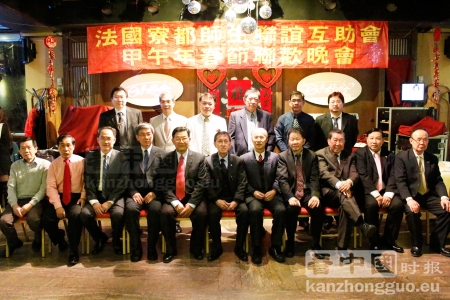 法国寮都师生联谊互助会会长马楚海先生（前排中）、永远名誉会长张雪暴先生（前排左五）、驻法国台北代表处吕庆龙代表（右五）、法国潮州会馆会长吴武华先生（前排右四）、