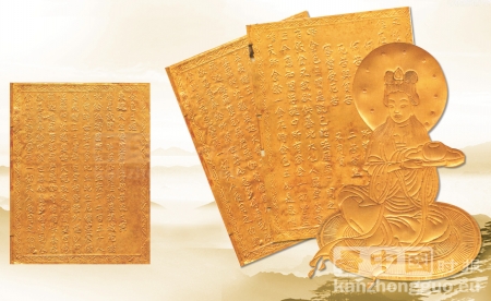 唐代《金经卷》中的《金色王经》 唐代《金经卷》中的《金色王经》