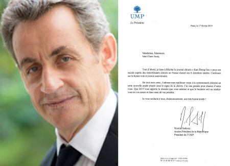 尼古拉•萨科齐以及贺信 尼古拉•萨科齐以及贺信