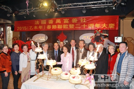 法国番禺富善社2015年新年联欢暨二十周年社庆活动（摄影：晨光/ 看中国）
