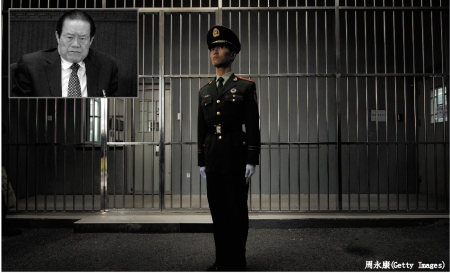 周永康(Getty Images) 周永康(Getty Images)