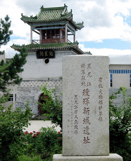 中俄瑷珲条约签约地,黑龙江省黑河市的瑷珲新城遗址。(网络图片) 中俄瑷珲条约签约地,黑龙江省黑河市的瑷珲新城遗址。(网络图片)