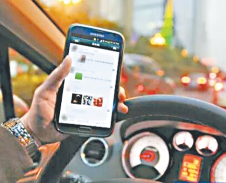 开车玩手机,司机惹祸。(网络图片) 开车玩手机,司机惹祸。(网络图片)