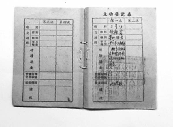 周训典的立功证书 (网络图片) 周训典的立功证书 (网络图片)