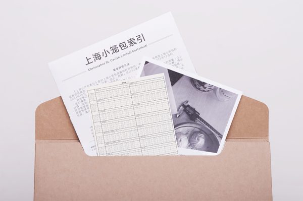 圣卡维什的《上海小笼包索引》探索了写作美食评论的新方式。(网络图片) 圣卡维什的《上海小笼包索引》探索了写作美食评论的新方式。(网络图片)