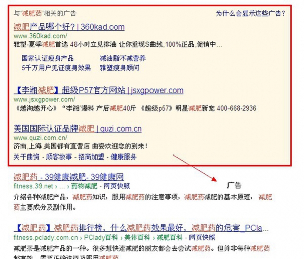 谷歌告诉网民这是广告。（网络图片）