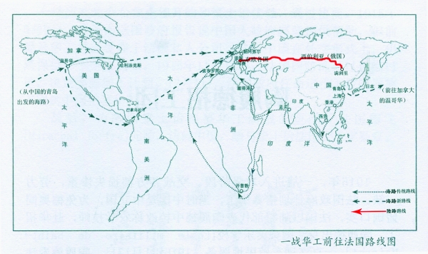 一战华工前往法国路线图
