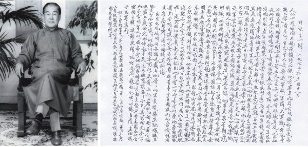 钱直向(1912-2006)和他的日记摘录 钱直向(1912-2006)和他的日记摘录