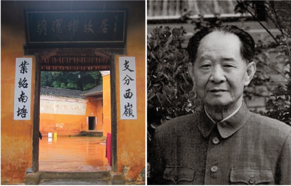 胡耀邦故居(左),胡耀邦(右)。(维基百科) 胡耀邦故居(左),胡耀邦(右)。(维基百科)