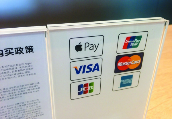 在上海的App Pay的使用说明。(Getty Images) 在上海的App Pay的使用说明。(Getty Images)