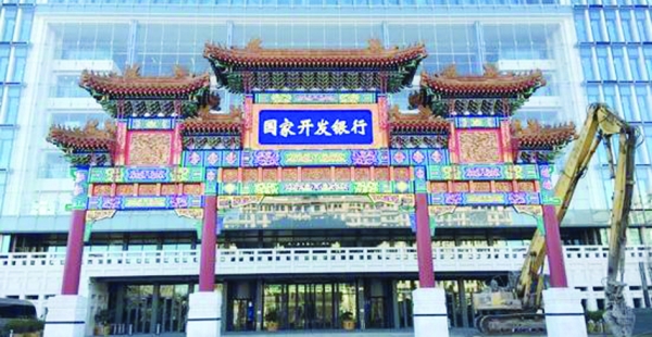 此前,国家开发银行总部大楼前的牌坊。(网络图片) 此前,国家开发银行总部大楼前的牌坊。(网络图片)