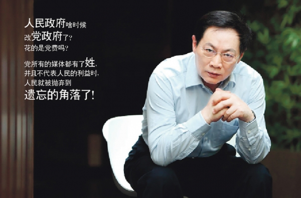 任志强(网络图片) 任志强(网络图片)