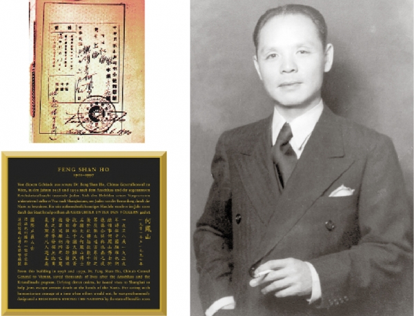 右图:何凤山 左上图:当时何凤山给犹太难民签发的上海签证,帮助他们逃离纳粹的迫害。 左下图:原中华民国驻维也纳签证办事处大楼前的牌匾,以纪念何凤山被授予“国际正义人士”奖。(网络图片) 右图:何凤山 左上图:当时何凤山给犹太难民签发的上海签证,帮助他们逃离纳粹的迫害。 左下图:原中华民国驻维也纳签证办事处大楼前的牌匾,以纪念何凤山被授予“国际正