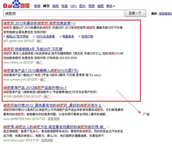 百度告诉网民这是搜索结果。（网络图片）