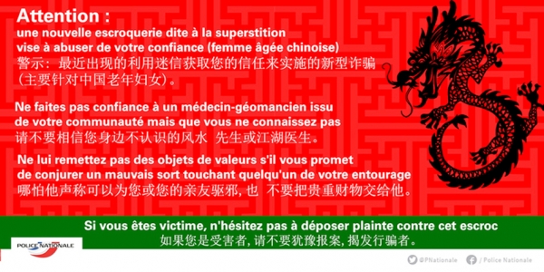 图片来源:http://www.police-nationale.interieur.gouv.fr/ 图片来源:http://www.police-nationale.interieur.gouv.fr/