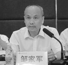 邹家军(网络图片) 邹家军(网络图片)