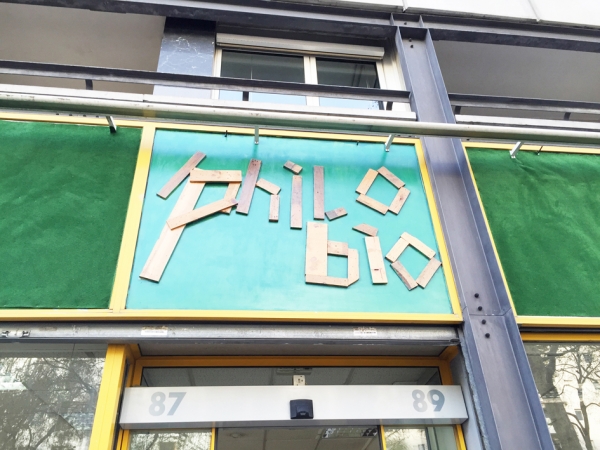 Philobio有机产品店门面 Philobio有机产品店门面