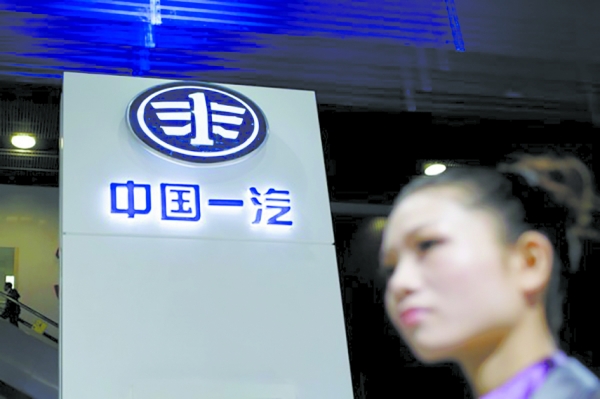 中国一汽资料照(网络图片) 中国一汽资料照(网络图片)
