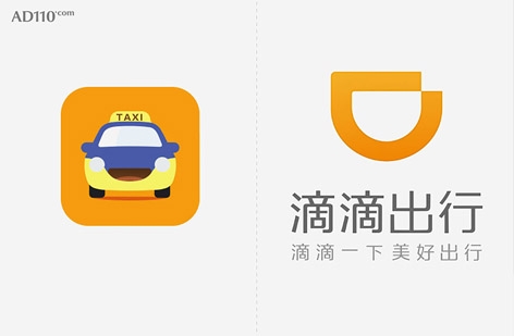 滴滴出行合并优步后两次涨价，司机与乘客打算离开。图为滴滴出行的新商标。(网络图片)