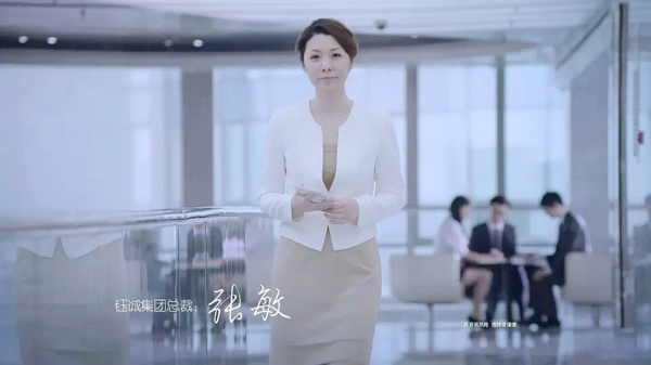 “举手之间、财富尽揽”,由钰诚集团总裁张敏代言的的广告,曾在央视黄金时段热播。(网络图片) “举手之间、财富尽揽”,由钰诚集团总裁张敏代言的的广告,曾在央视黄金时段热播。(网络图片)