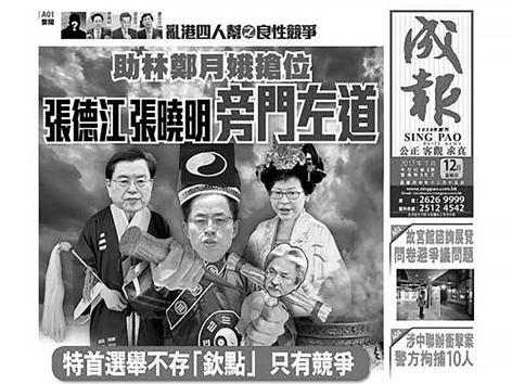 《成报》抨击张德江。(网络截图) 《成报》抨击张德江。(网络截图)