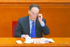 王岐山(网络图片) 王岐山(网络图片)