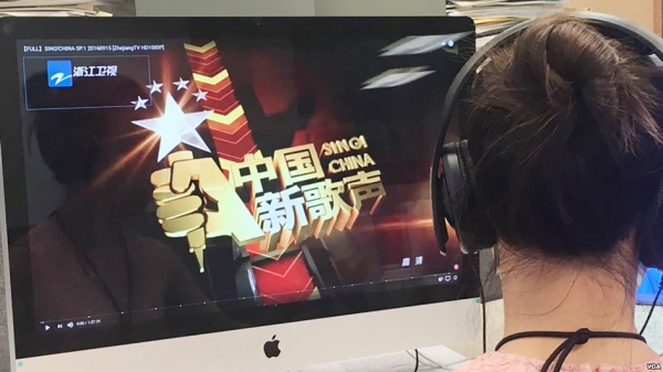 一名观众在电脑上观看浙江卫视的《中国新歌声》节目。（图片来源：美国之音）