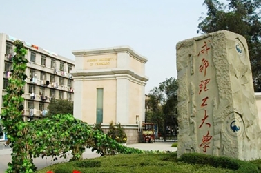 四川成都理工大学 四川成都理工大学