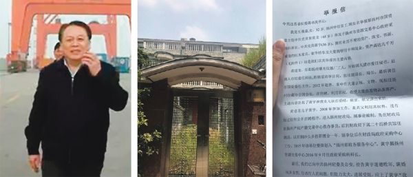 左图:黄道龙 / 中图:黄家的一处豪宅 / 右图:王燕茹的实名举报信 左图:黄道龙 / 中图:黄家的一处豪宅 / 右图:王燕茹的实名举报信