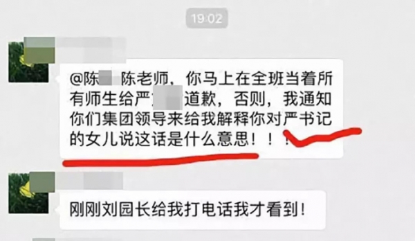 “我爸是严书记”登上热搜 “我爸是严书记”登上热搜