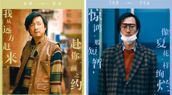 《我不是药神》海报 《我不是药神》海报