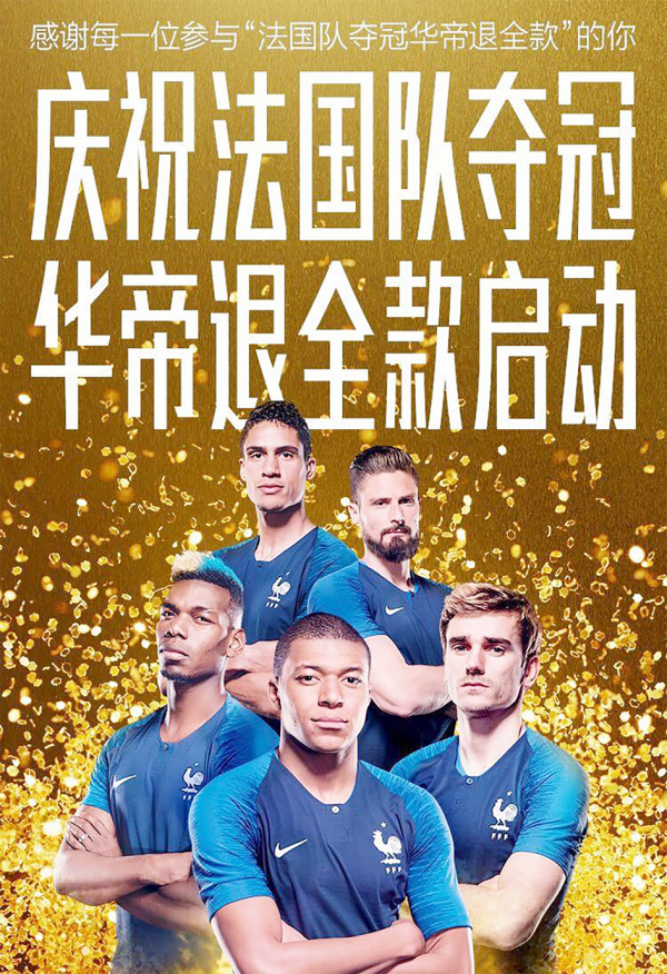 华帝的广告本是成功的营销，却因为不兑现承诺，导致了信用危机。