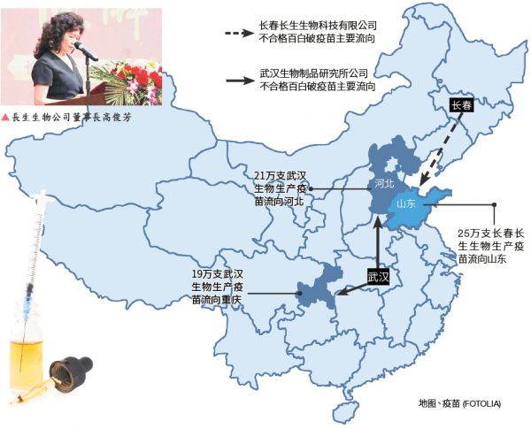 地图、疫苗 (FOTOLIA) 地图、疫苗 (FOTOLIA)