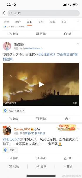 北京、天津、河北多地18日发生火灾。（图片来源：网络图片）