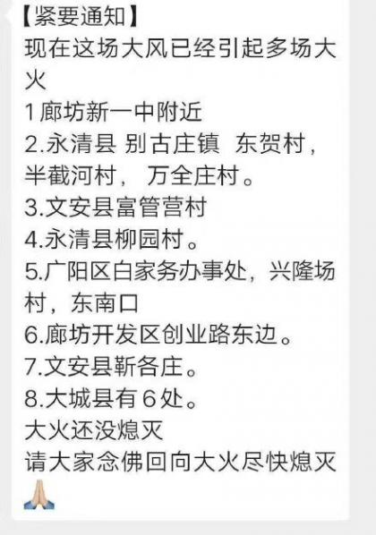 河北保定、廊坊、沧州、邢台、石家庄、衡水、雄安平山，井陉等地到处火起。（图片来源：网络图片）
