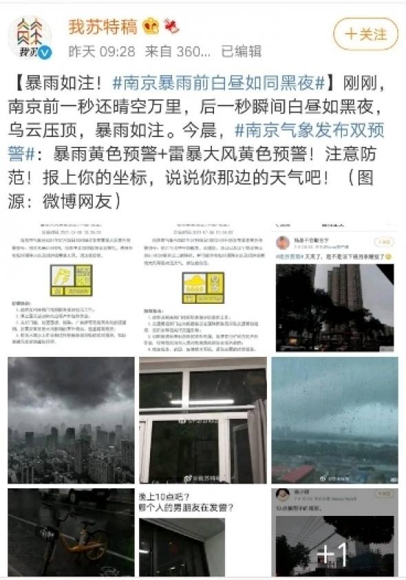 南京8日上午白昼变黑夜（图片来源：微博）