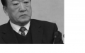 副国级贪官苏荣移送司法 中纪委官方通报措辞严厉