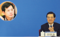 胡锦涛智囊辞职或释放变局信号