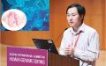 贺建奎在香港举行的“人类基因组编辑国际峰会”上。（Getty Images)
