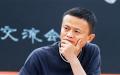马云 (Getty Images)