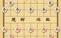 象棋（公有领域）
