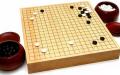 围棋（公有领域）