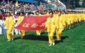 1998年中国沈阳，法轮功学员在亚洲体育节开幕式上列队入场。