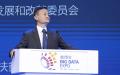 2018年5月27日，马云在贵州举行的2018中国国际大数据产业博览会“精准扶贫”高端对话上发表演讲。（图片来源：VCG/VCG via Getty Images）